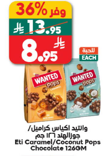 Coconut available at Dukan in KSA, Saudi Arabia, Saudi - Medina