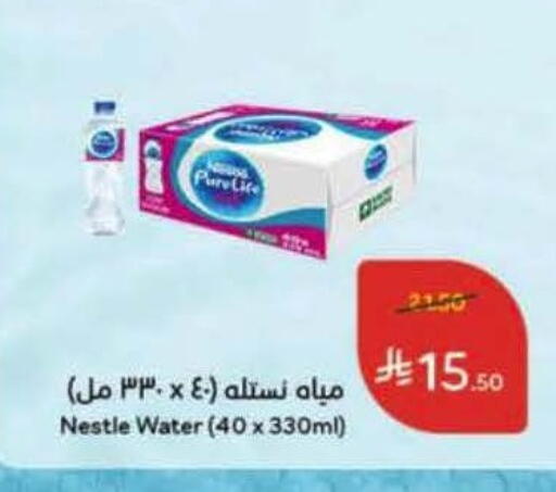 available at هايبر بنده in مملكة العربية السعودية, السعودية, سعودية - أبها