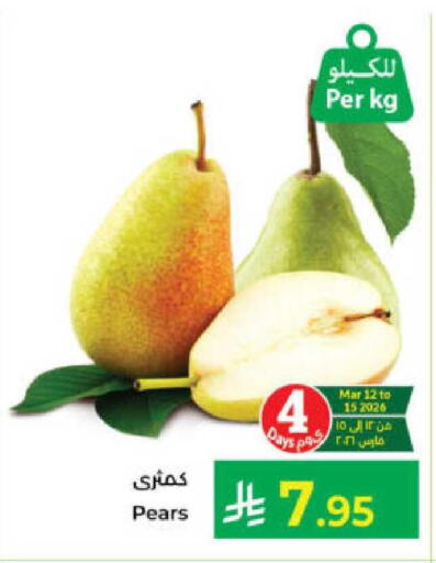 available at Kabayan Hypermarket in KSA, Saudi Arabia, Saudi - Yanbu