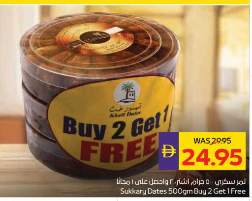 available at أدكووب in الإمارات العربية المتحدة , الامارات - رَأْس ٱلْخَيْمَة