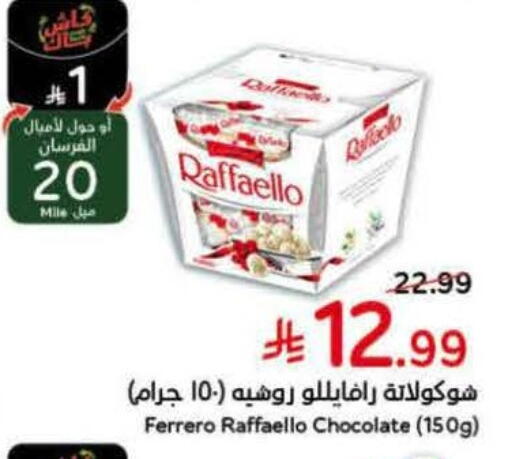 available at Hyper Panda in KSA, Saudi Arabia, Saudi - Al Duwadimi