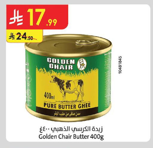 available at الدانوب in مملكة العربية السعودية, السعودية, سعودية - الطائف