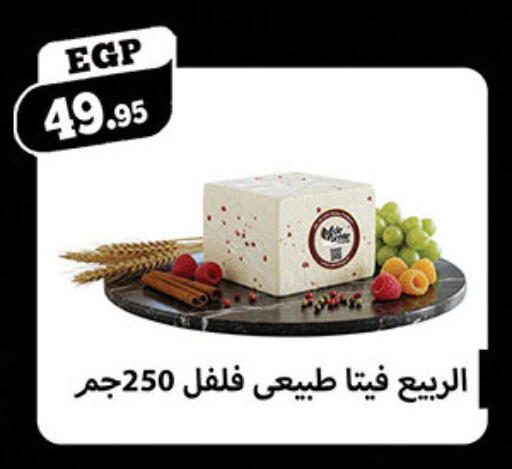 available at أولاد رجب in Egypt - القاهرة