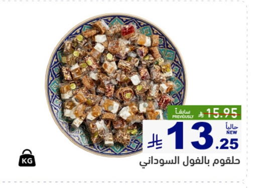 available at Aswaq Ramez in KSA, Saudi Arabia, Saudi - Qatif