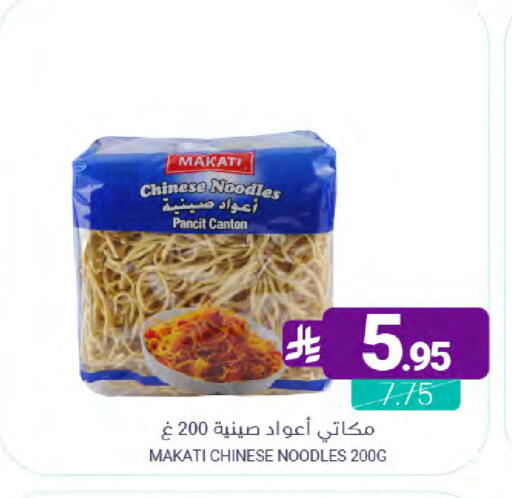 available at اسواق المنتزه in مملكة العربية السعودية, السعودية, سعودية - سيهات