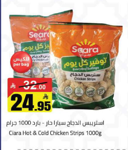 available at مخازن هايبرماركت in مملكة العربية السعودية, السعودية, سعودية - تبوك