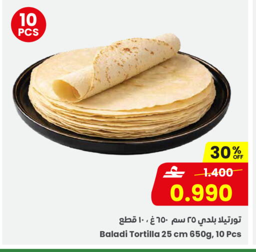 available at Sultan Center  in Oman - Salalah