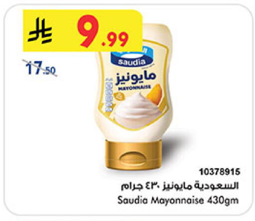 available at Bin Dawood in KSA, Saudi Arabia, Saudi - Medina