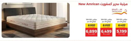 available at Raneen in Egypt - Cairo