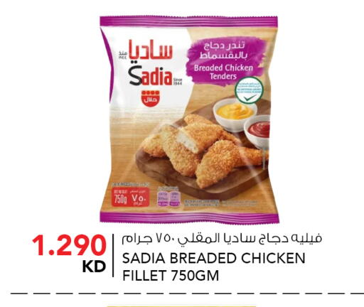 available at  ALNASSER HYPERMARKET in Kuwait - Kuwait City
