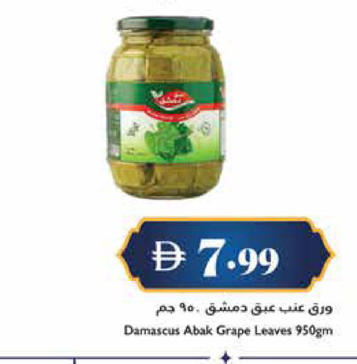 available at Trolleys Supermarket in UAE - Sharjah / Ajman