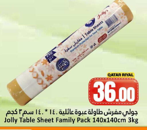 available at دانة هايبرماركت in قطر - أم صلال