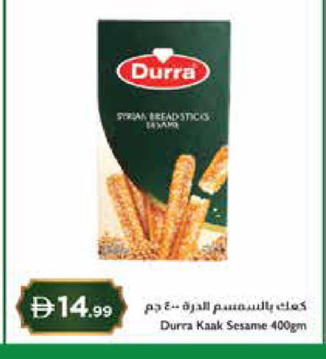 Sesame available at Istanbul Supermarket in UAE - Abu Dhabi