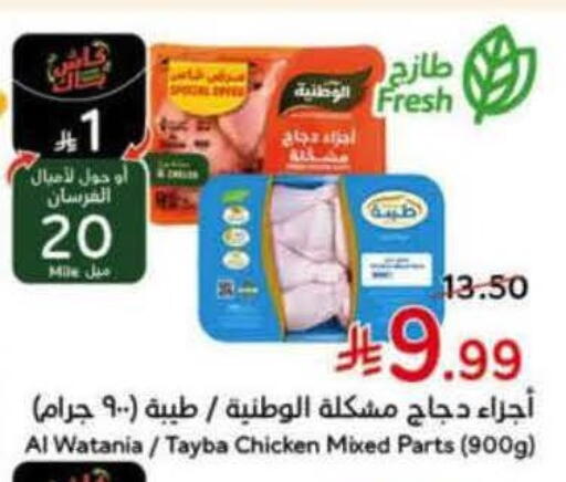 available at Hyper Panda in KSA, Saudi Arabia, Saudi - Najran