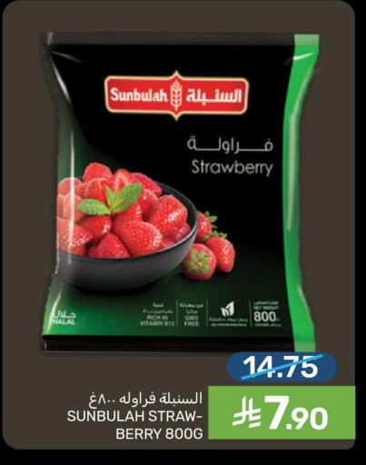 Strawberry available at Mazaya in KSA, Saudi Arabia, Saudi - Dammam