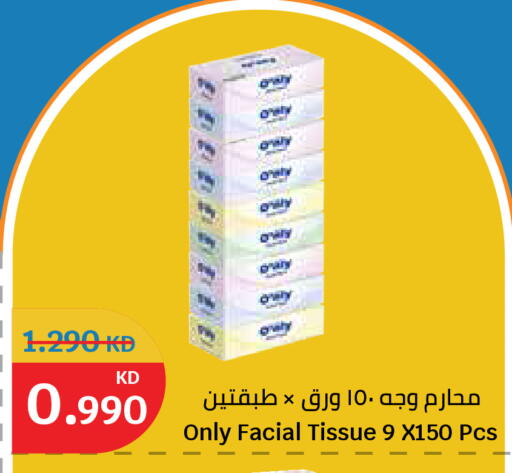 available at سيتي هايبرماركت in الكويت - محافظة الأحمدي