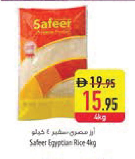 available at السفير ماركت in الإمارات العربية المتحدة , الامارات - أم القيوين‎