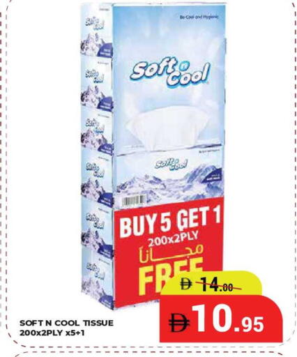 available at كيرالا هايبرماركت in الإمارات العربية المتحدة , الامارات - رَأْس ٱلْخَيْمَة