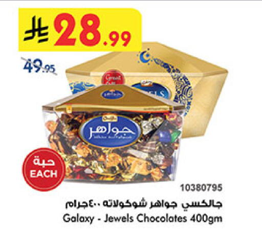 available at بن داود in مملكة العربية السعودية, السعودية, سعودية - جدة