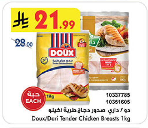 available at Bin Dawood in KSA, Saudi Arabia, Saudi - Medina