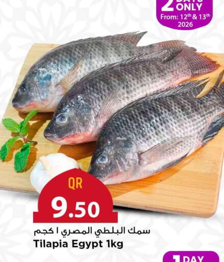 available at Marza Hypermarket in Qatar - Al Wakra