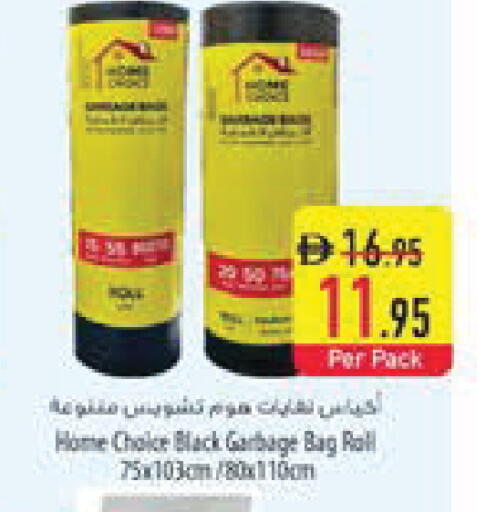 available at السفير ماركت in الإمارات العربية المتحدة , الامارات - ٱلْعَيْن‎