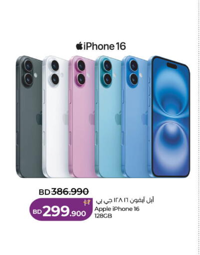Apple available at LuLu Hypermarket in Bahrain