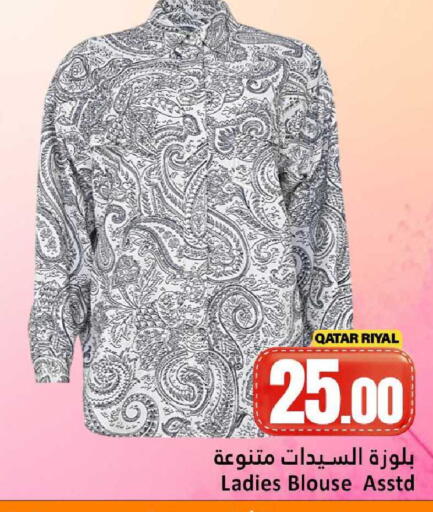 available at دانة هايبرماركت in قطر - الدوحة