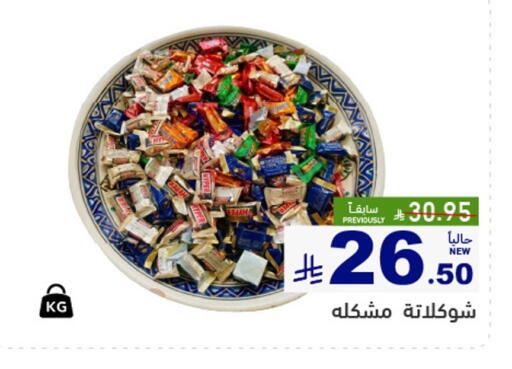 available at Aswaq Ramez in KSA, Saudi Arabia, Saudi - Qatif