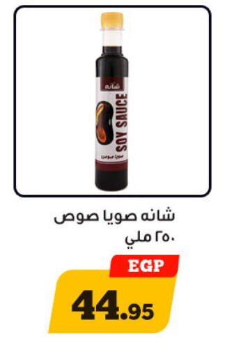 available at Awlad Ragab in Egypt - Cairo