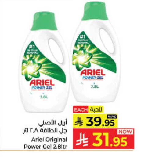 available at كبايان هايبرماركت in مملكة العربية السعودية, السعودية, سعودية - ينبع