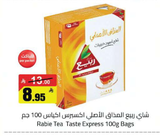 available at مخازن سوبرماركت in مملكة العربية السعودية, السعودية, سعودية - الرياض
