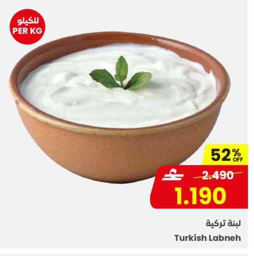 available at Sultan Center  in Oman - Sohar