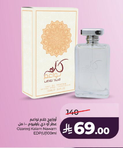 available at LULU Hypermarket in KSA, Saudi Arabia, Saudi - Khamis Mushait