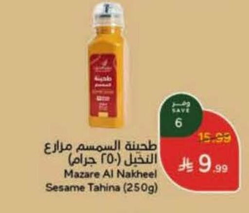 Sesame available at هايبر بنده in مملكة العربية السعودية, السعودية, سعودية - الرس