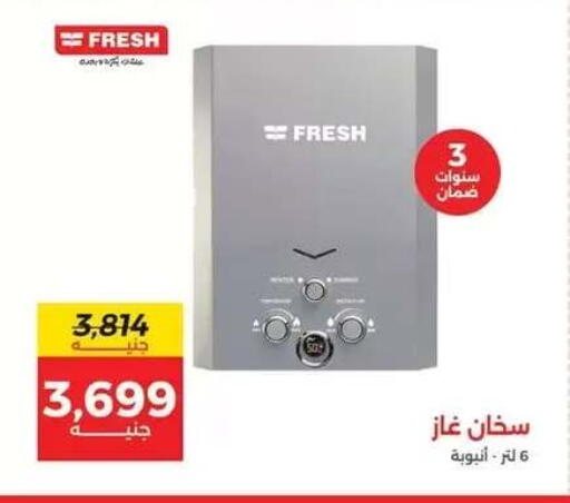 available at رنين in Egypt - القاهرة