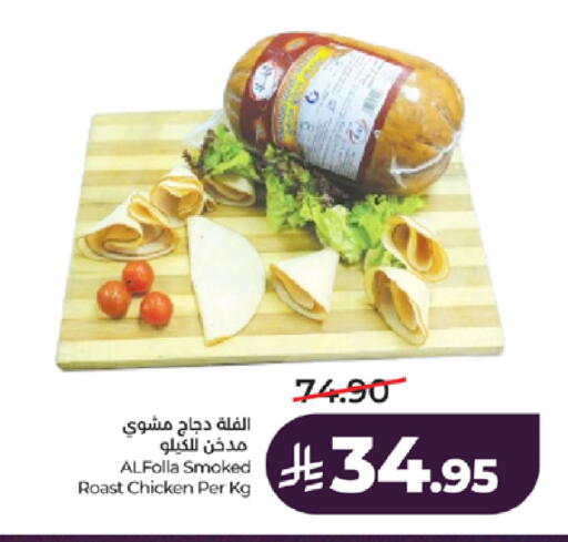 available at LULU Hypermarket in KSA, Saudi Arabia, Saudi - Tabuk