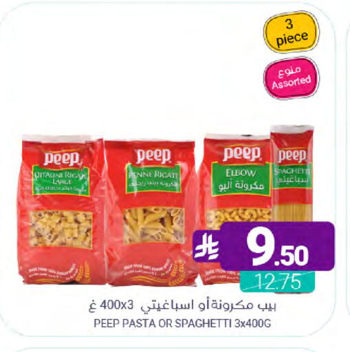 available at اسواق المنتزه in مملكة العربية السعودية, السعودية, سعودية - سيهات