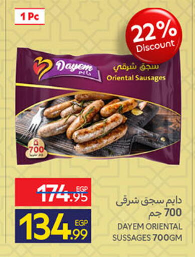 available at كارفور in Egypt - القاهرة