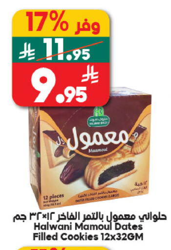 available at الدكان in مملكة العربية السعودية, السعودية, سعودية - مكة المكرمة