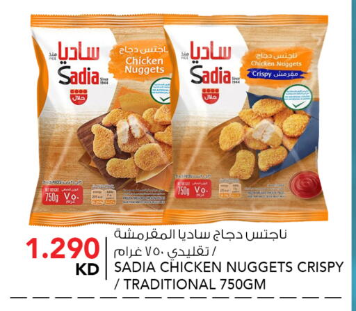 available at  ALNASSER HYPERMARKET in Kuwait - Kuwait City