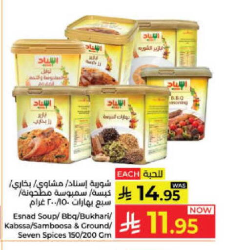 available at كبايان هايبرماركت in مملكة العربية السعودية, السعودية, سعودية - ينبع