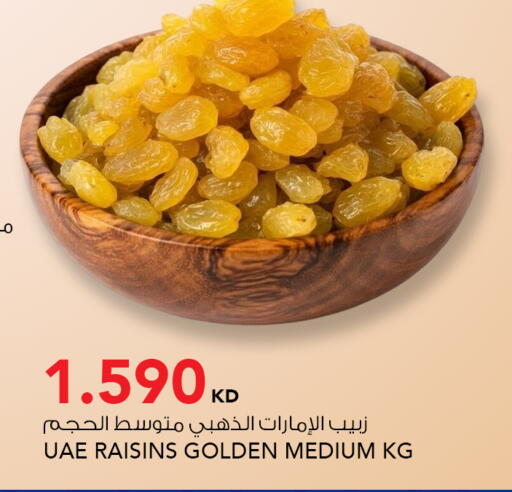 available at النصر هايبر ماركت in الكويت - مدينة الكويت