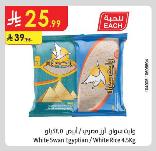 available at الدانوب in مملكة العربية السعودية, السعودية, سعودية - خميس مشيط