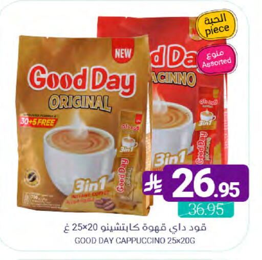 available at Muntazah Markets in KSA, Saudi Arabia, Saudi - Qatif