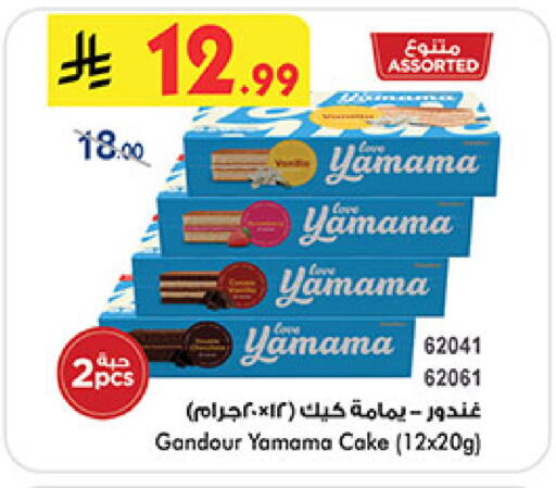 available at بن داود in مملكة العربية السعودية, السعودية, سعودية - المدينة المنورة