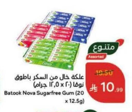 available at هايبر بنده in مملكة العربية السعودية, السعودية, سعودية - القطيف‎