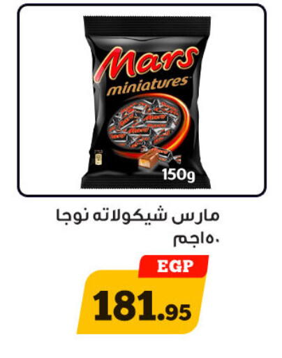 available at Awlad Ragab in Egypt - Cairo