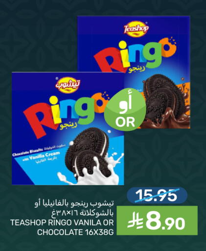 Vanilla available at Mazaya in KSA, Saudi Arabia, Saudi - Dammam