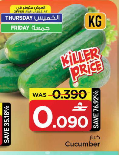 Cucumber available at MARK & SAVE in Oman - Sohar